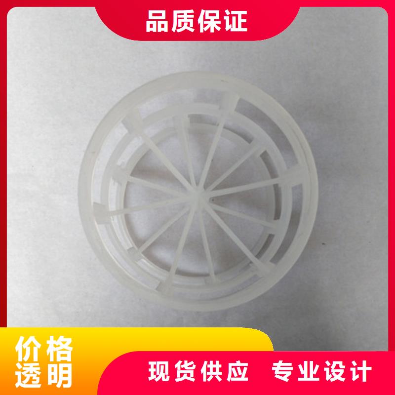鲍尔环填料,氨氮去除剂源头厂源头货