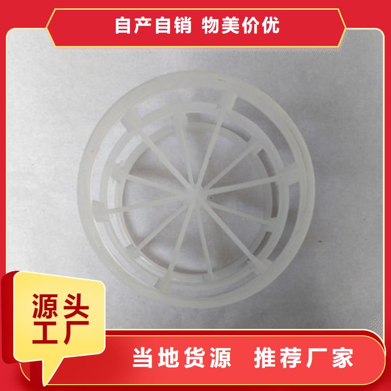CO2脱气塔用鲍尔环操作弹性大