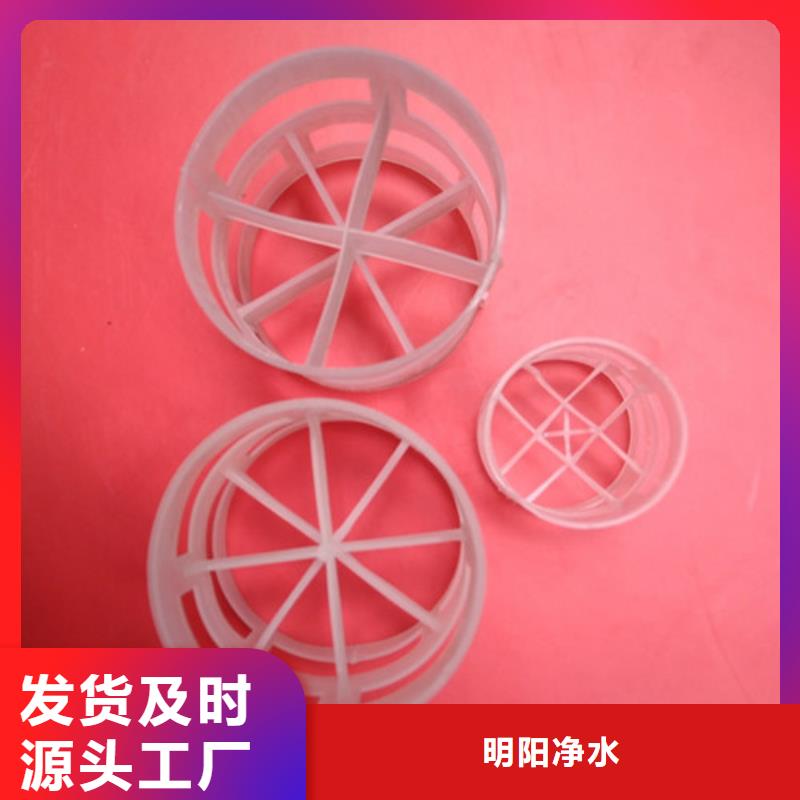 臭氧接触反应塔用鲍尔环厂家价格