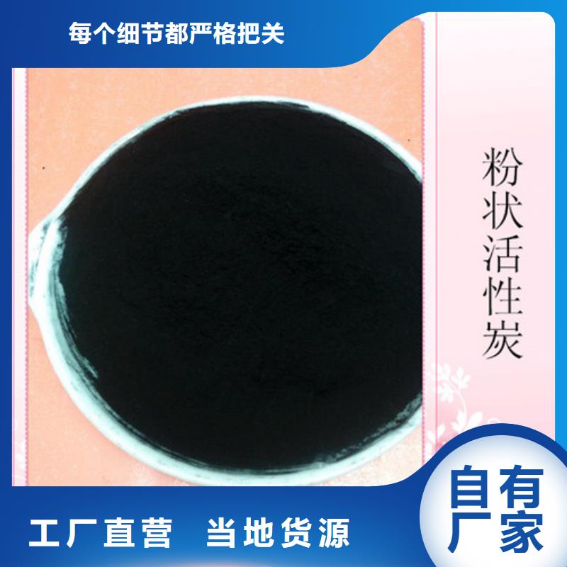 粉状活性炭无水乙酸钠源头实体厂商