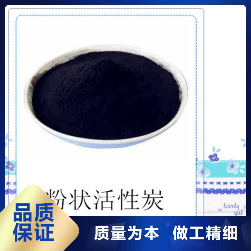 粉状活性炭应用领域