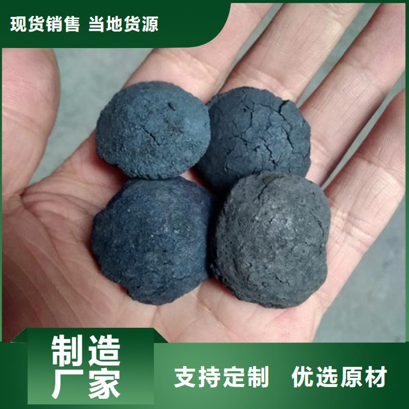 焦化废水处理用铁碳填料