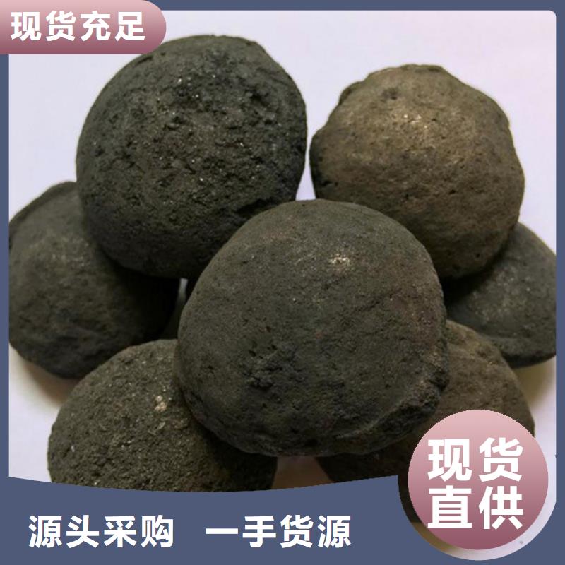 电子线路板行业废水处理用铁碳微电解填料