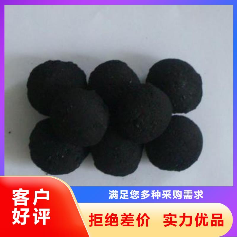 焦化废水处理用铁碳填料