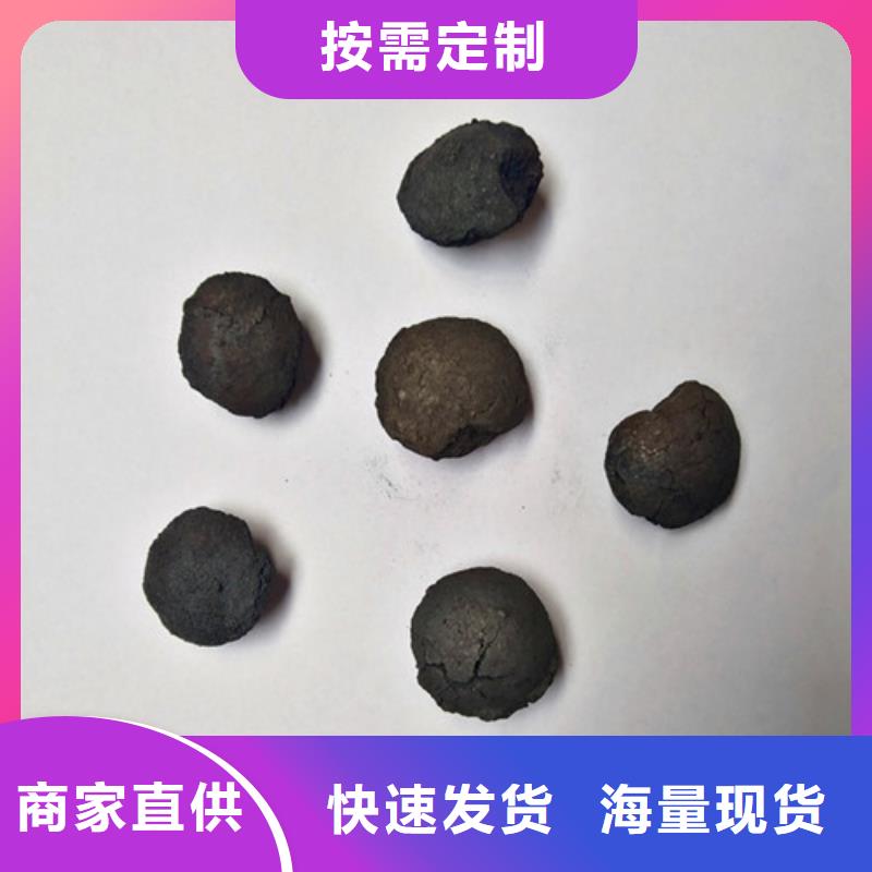 铁碳填料