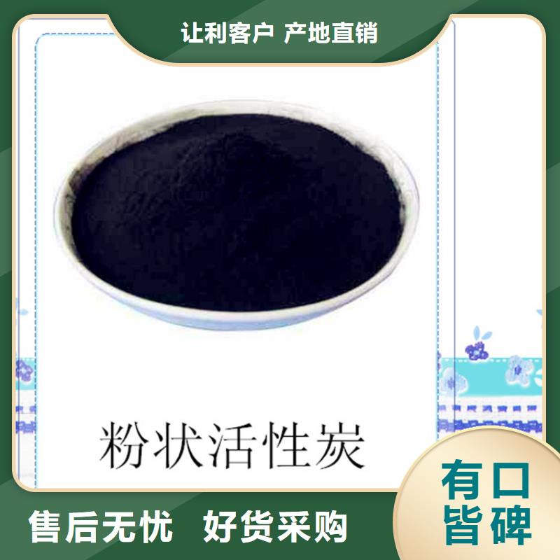 粉状活性炭除氨氮降COD