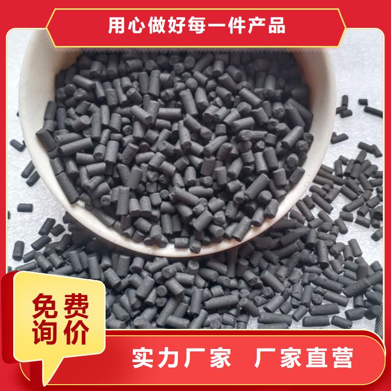 【柱状活性炭椰壳粉末活性炭多种优势放心选择】
