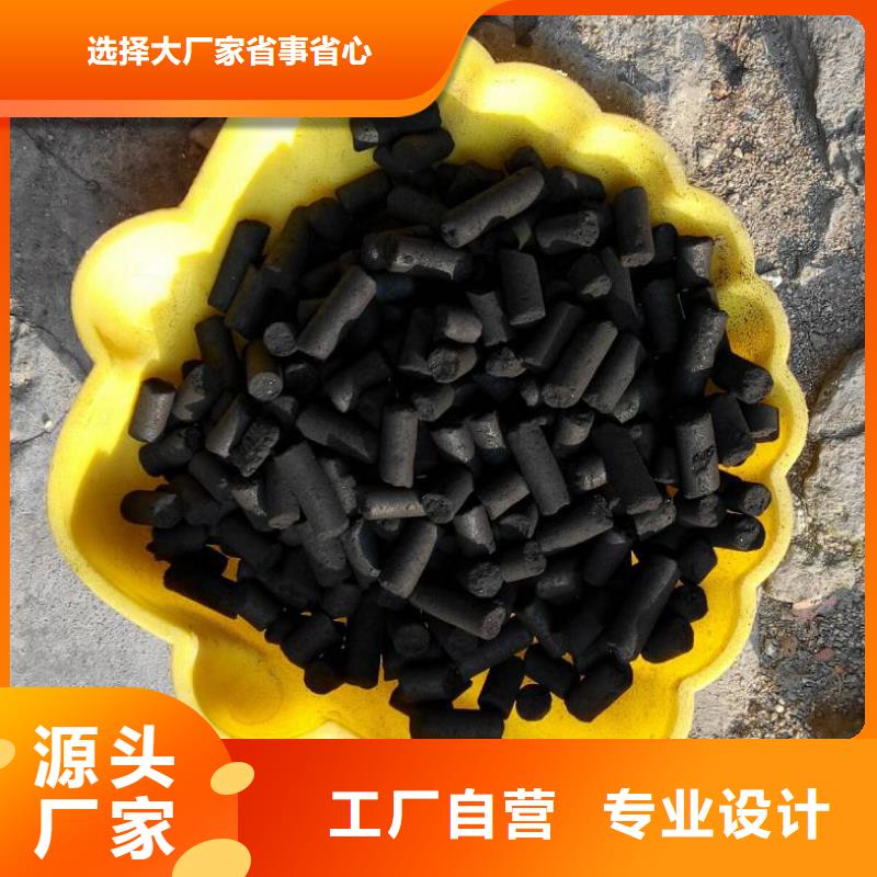 道孚柱状活性炭使用方法