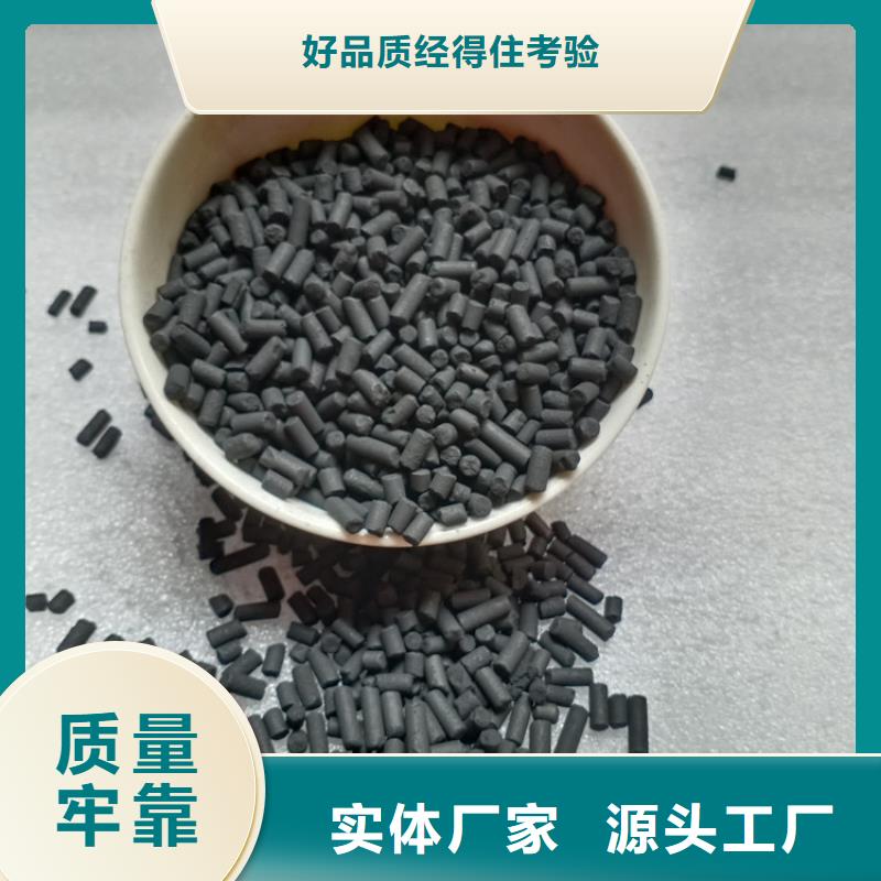 【柱状活性炭椰壳粉末活性炭多种优势放心选择】