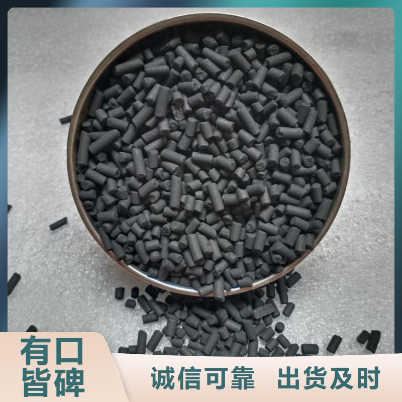 通渭柱状活性炭微孔容积大