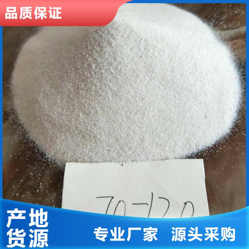 石英砂【聚丙烯酰胺】一站式采购