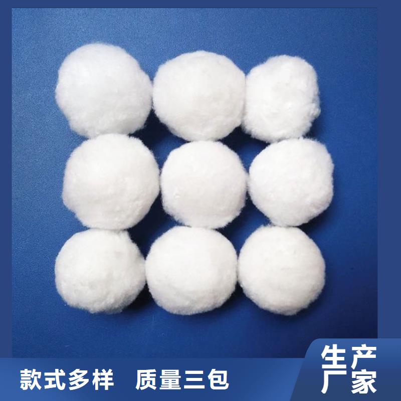 纤维球过滤器填料实力厂家