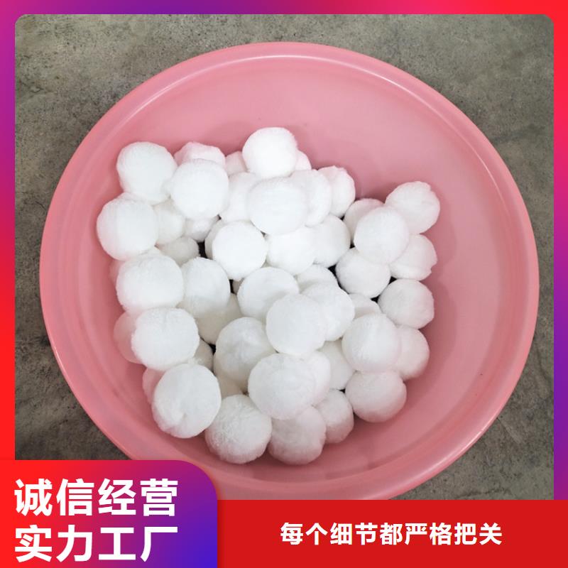 【纤维球】_无烟煤滤料卓越品质保障