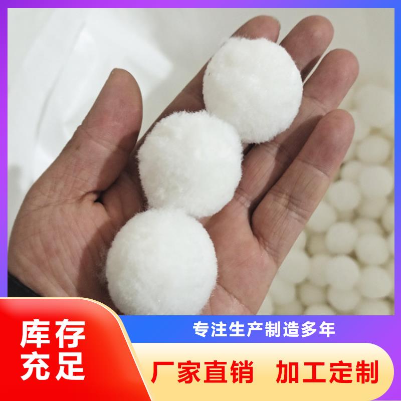 纤维球滤料厂家现货
