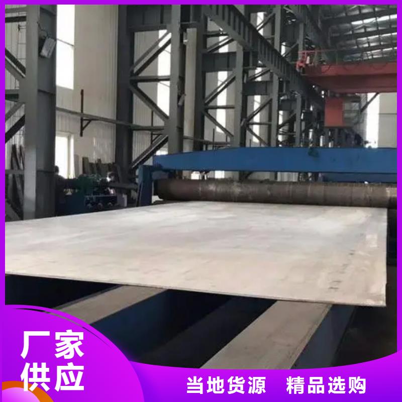 有现货的30408+Q235B不锈钢复合板供货商