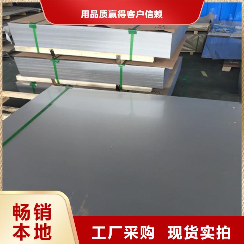 310s不锈钢复合板优选品牌