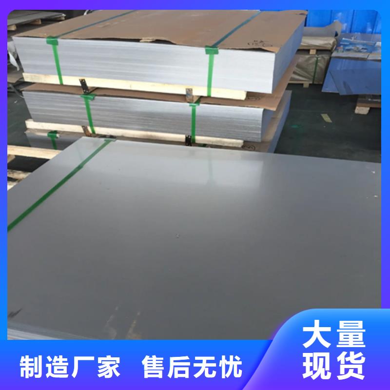 欢迎：304不锈钢复合板