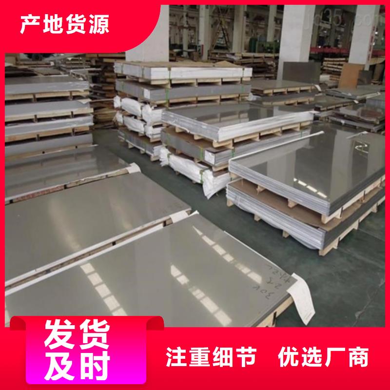 诚信的（316L双面）不锈钢复合板生产厂家