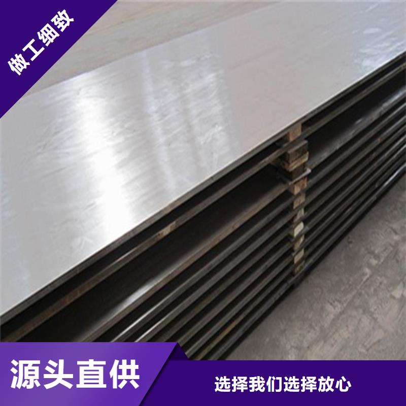 【不锈钢复合板】-无缝钢管用好材做好产品