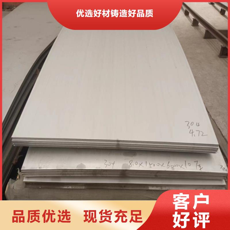 316L不锈钢+Q235B碳钢复合板更多详情点击
