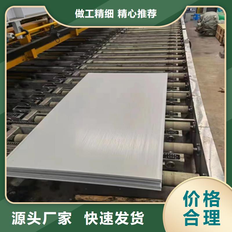 ：304+Q345R不锈钢复合板厂家
