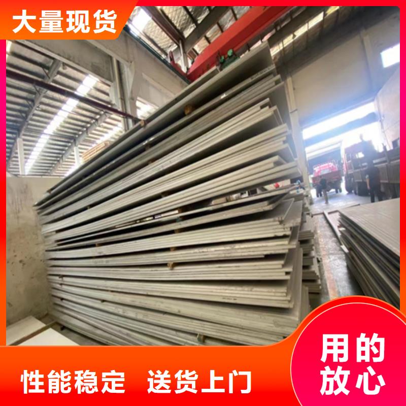 库存充足的316L+Q235B不锈钢复合板经销商