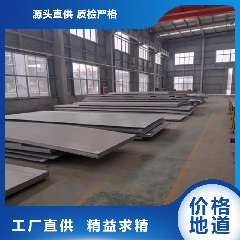 ：304+Q345R不锈钢复合板厂家