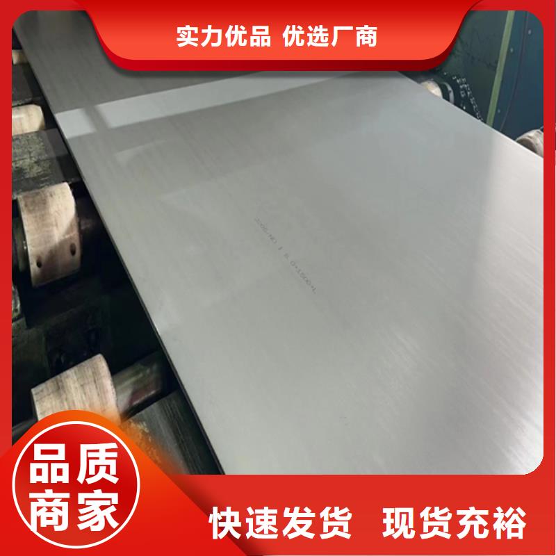 库存充足的316L+Q235B不锈钢复合板经销商