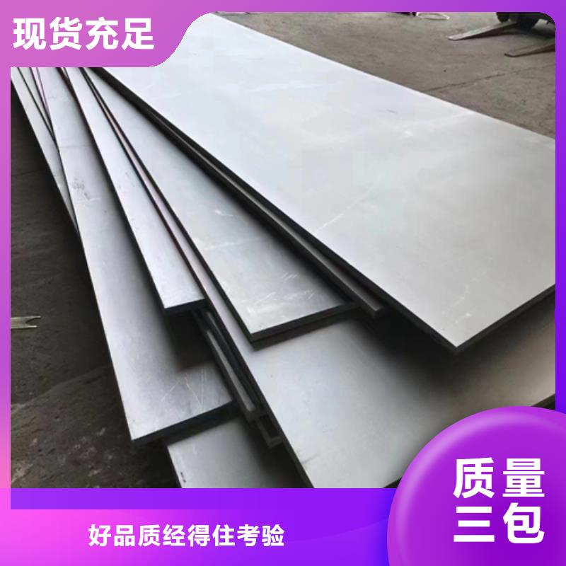 2025##2507+Q235B不锈钢复合板厂家##有限公司