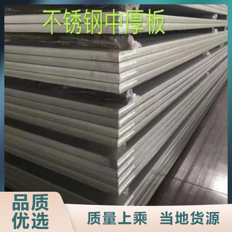 热轧不锈钢复合板