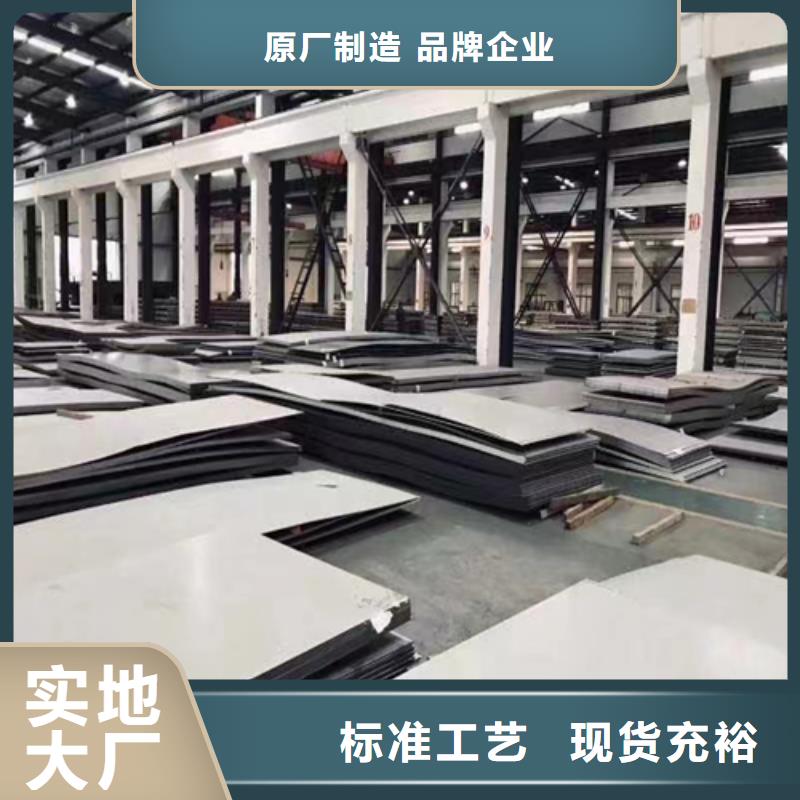 选不锈钢复合板全国统一价