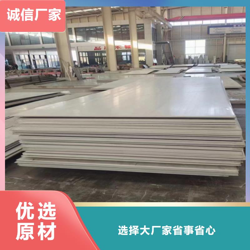 批发304不锈钢复合板的销售厂家