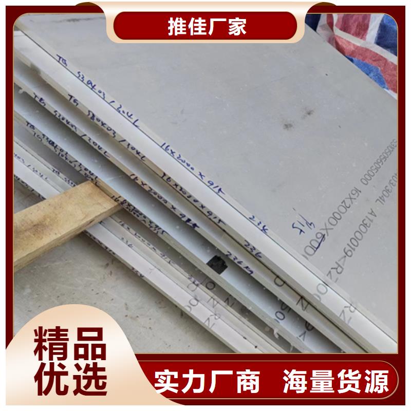 2205不锈钢复合板