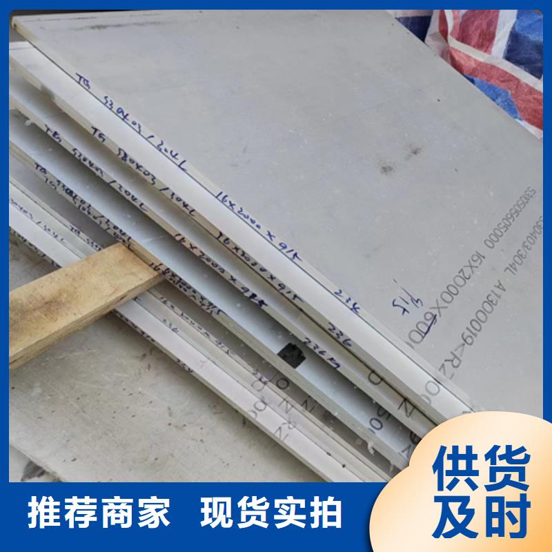 2507不锈钢复合板正规厂家生产