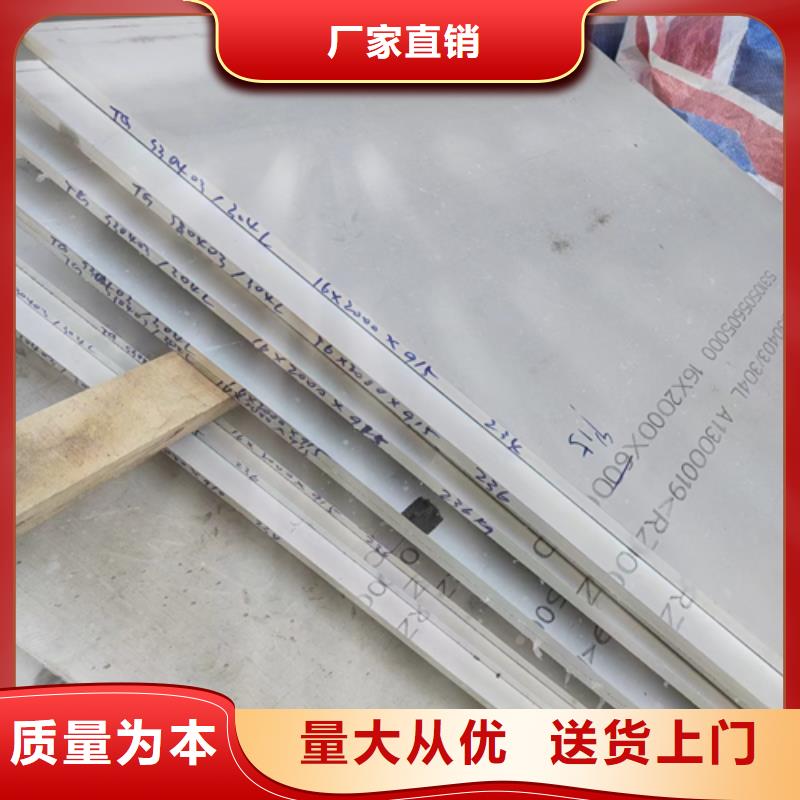 热轧不锈钢复合板