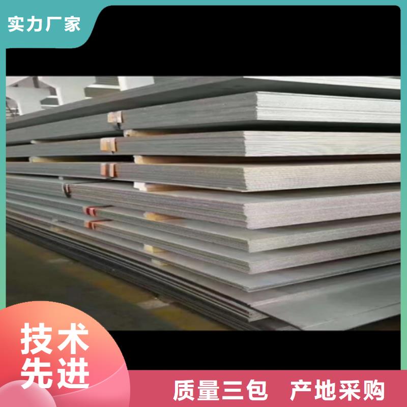 2507双相不锈钢复合板厂家-优惠
