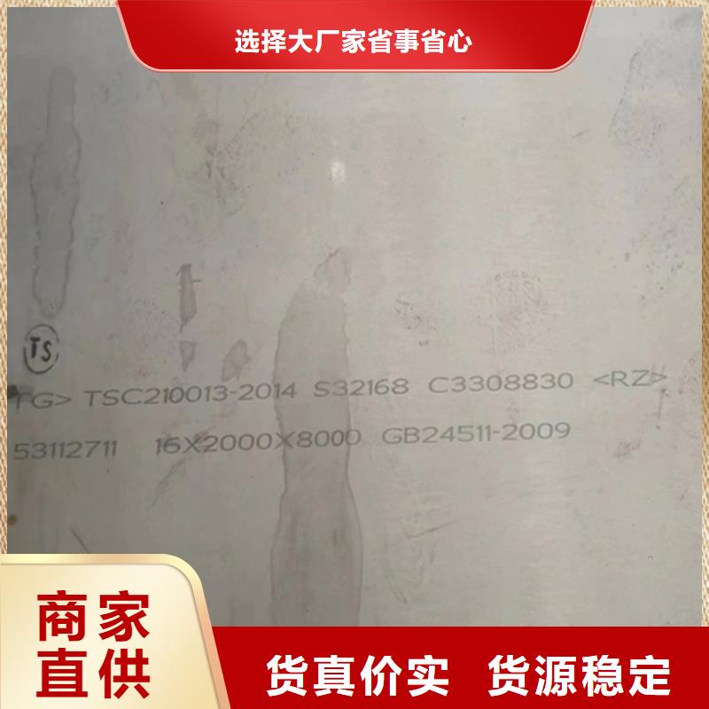 服务周到的316L不锈钢复合板批发商