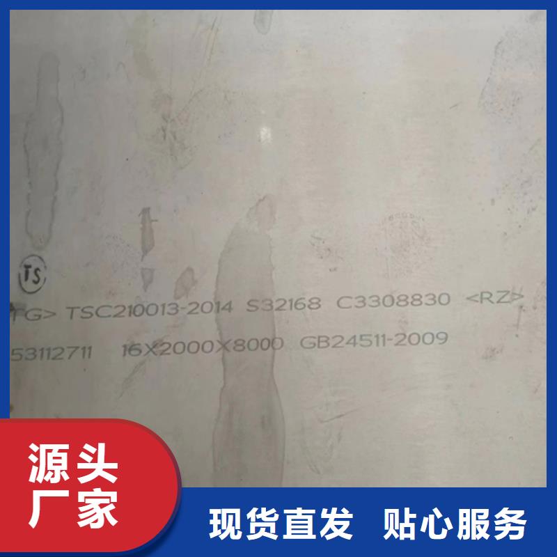 （316+235）6+2不锈钢复合板厂家直售