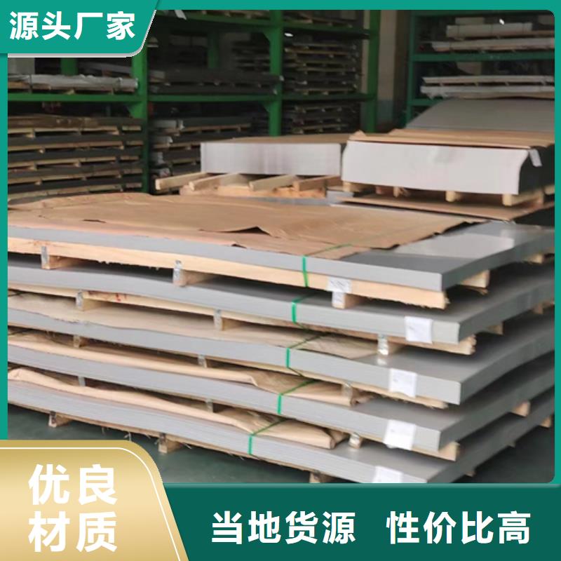 6+2不锈钢复合板厂家_规格齐全