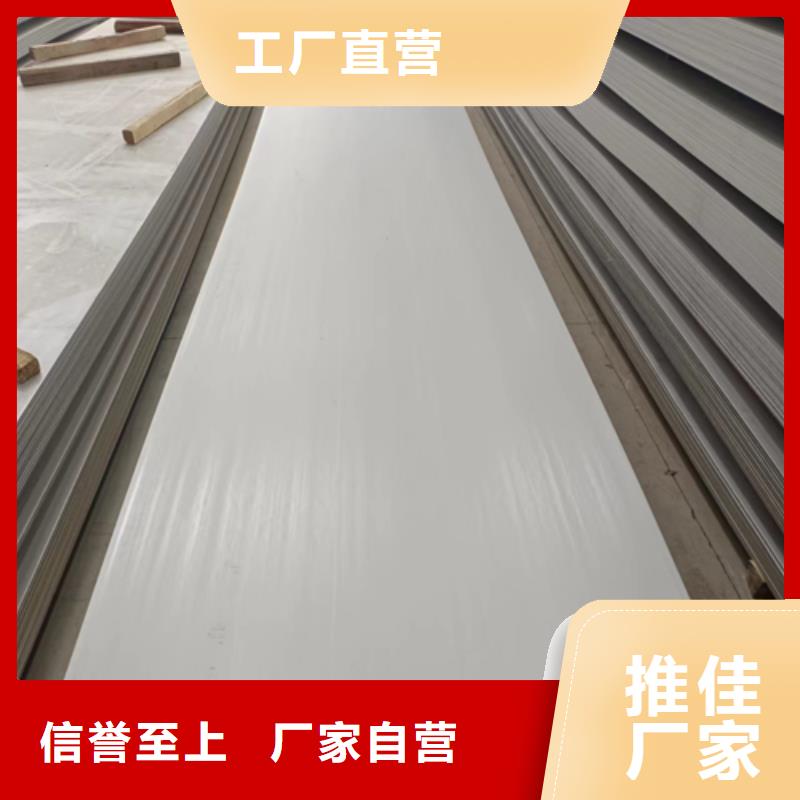 【316L不锈钢复合板】厂家