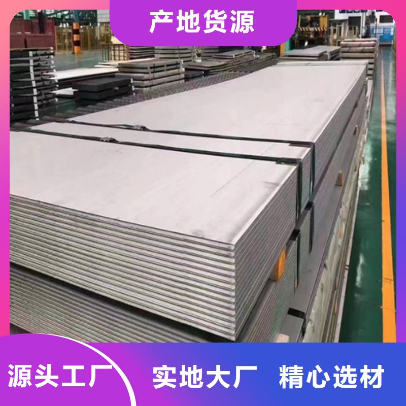 诚信的（316L双面）不锈钢复合板生产厂家
