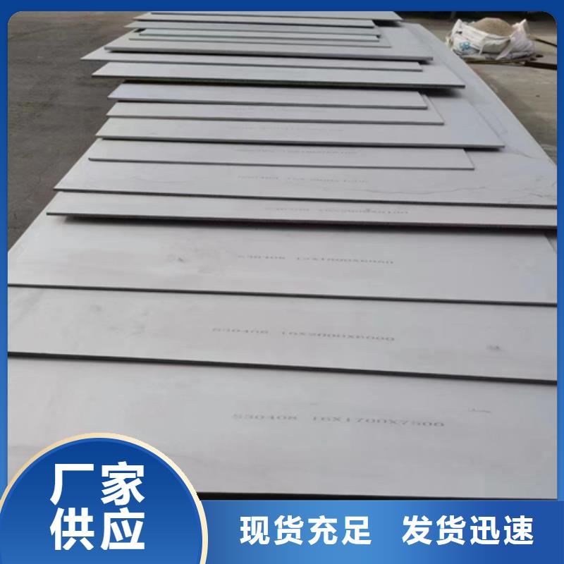 生产8+2不锈钢复合板的当地厂家