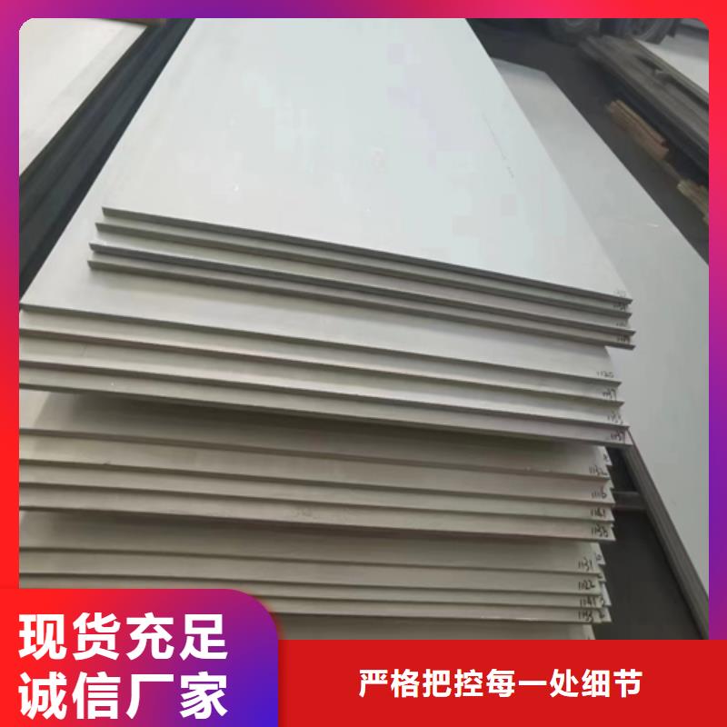 310s不锈钢复合板适用范围