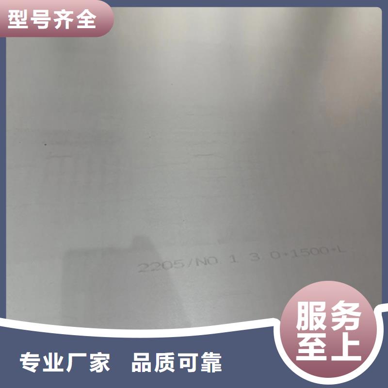 双面不锈钢复合板定做生产厂家-欢迎新老客户来电咨询