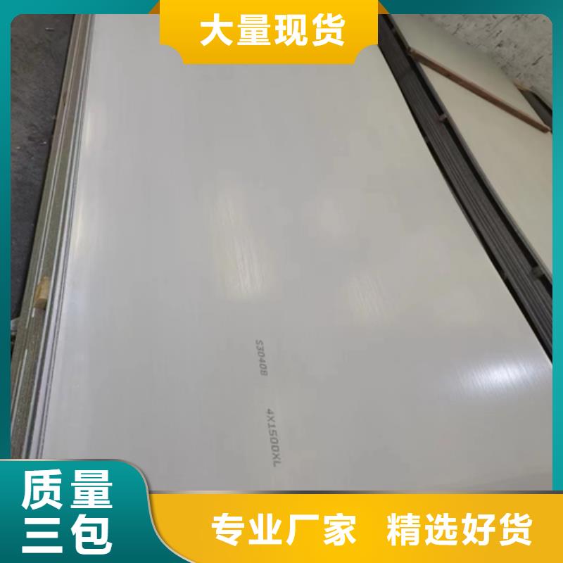 专业销售2205不锈钢复合板-保量
