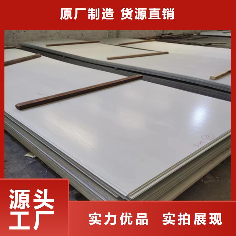 质量好的2205+Q235B不锈钢复合板实体厂家