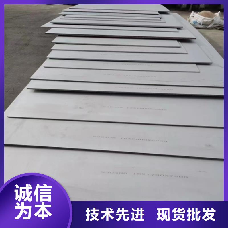 316L不锈钢复合板