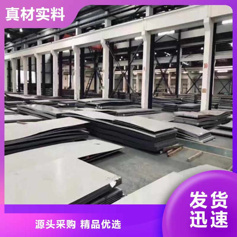 选不锈钢复合板全国统一价