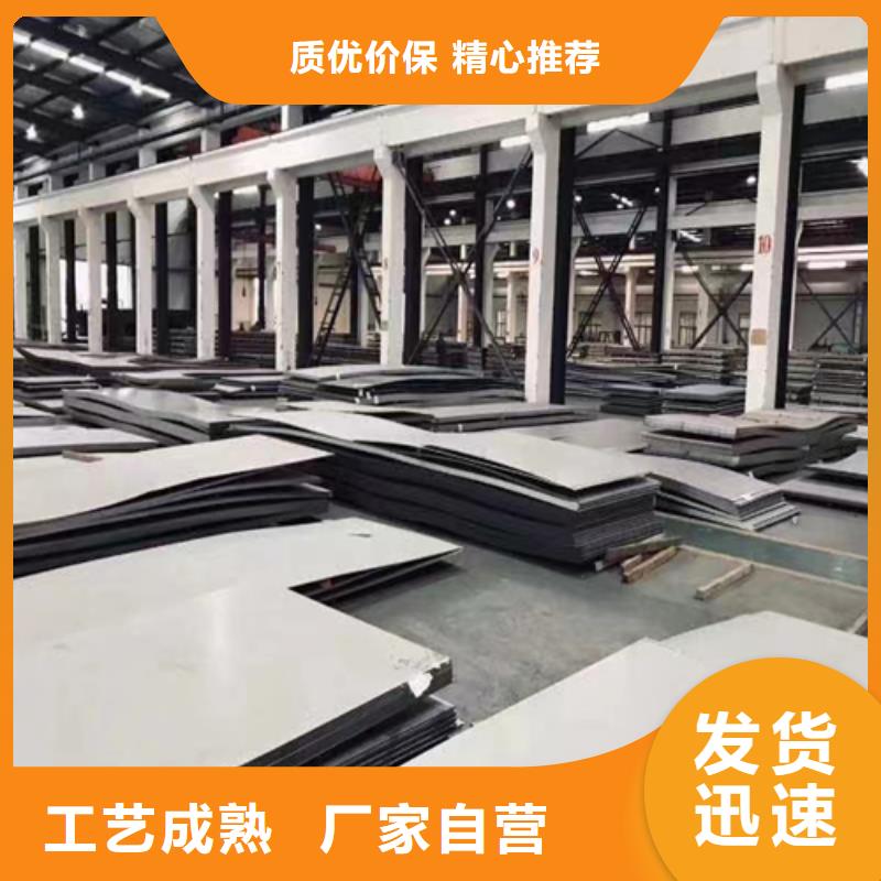 欢迎：304不锈钢复合板