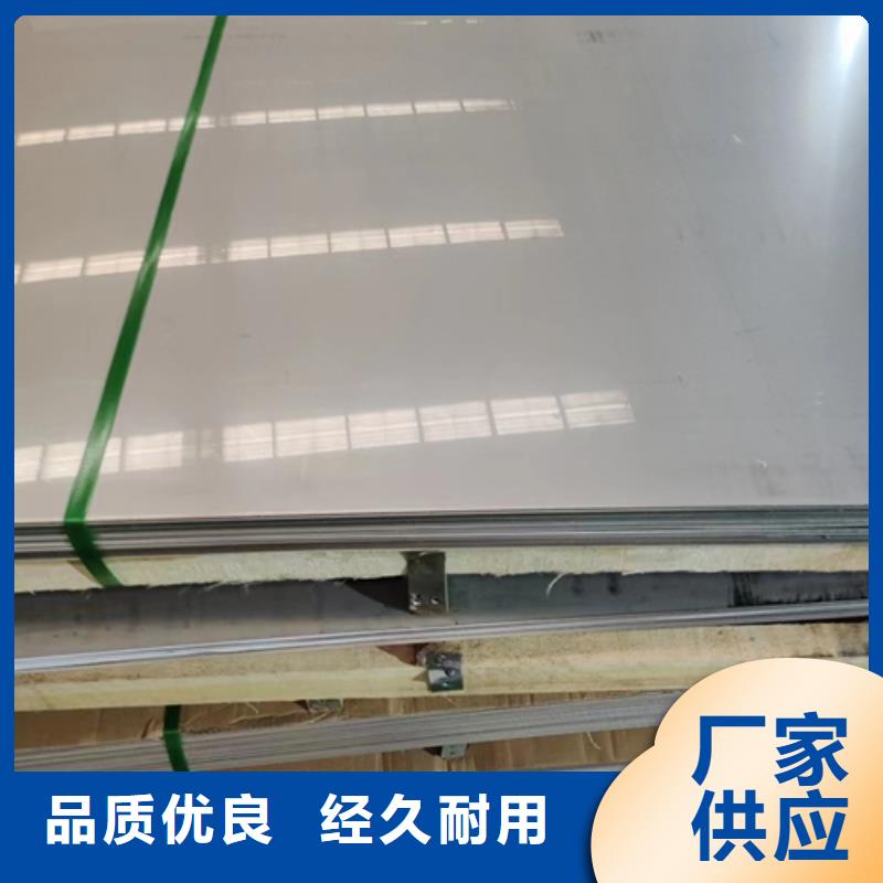 定做：304不锈钢复合板